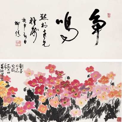 萧淑芳 1974年作 花卉 立轴